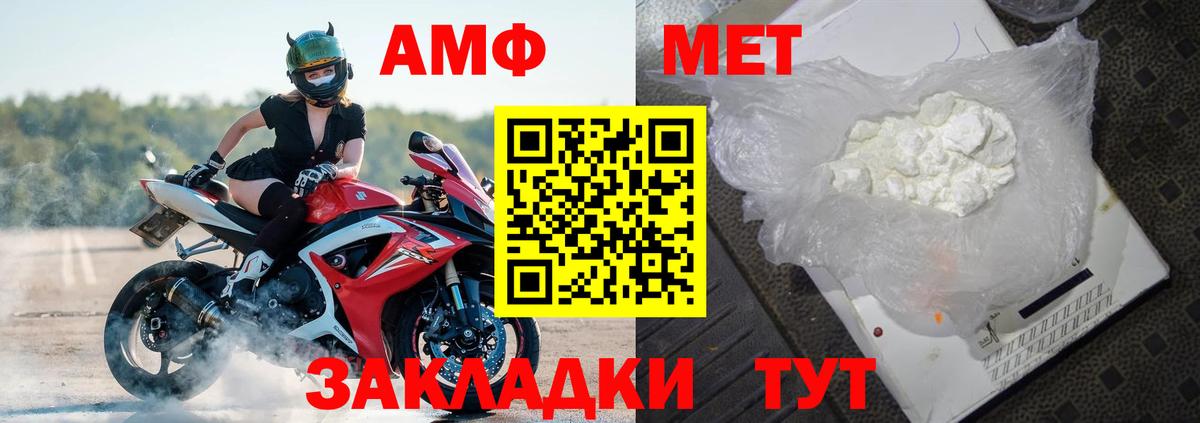 АМФЕТАМИН Premium Саратов