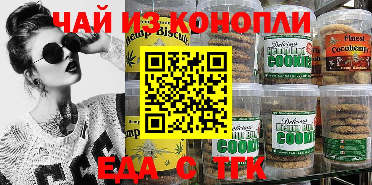 Cannafood марихуана  Вход с VPN  Саратов 