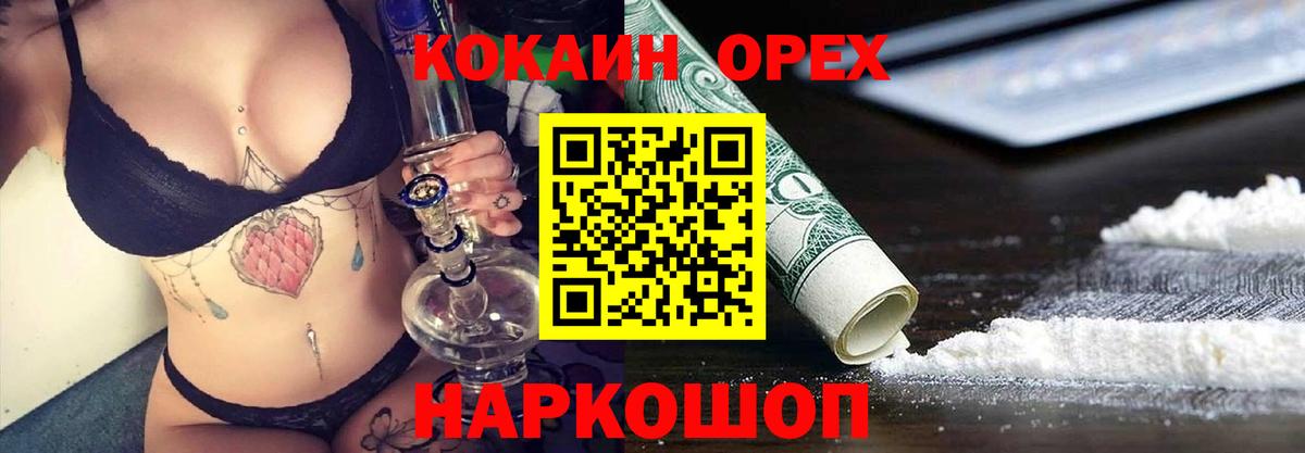Саратов  COCAIN Колумбийский  COCAIN 98%  Вход с VPN 
