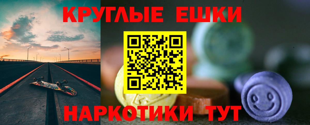 ЭКСТАЗИ 300 mg  Вход с VPN  ЭКСТАЗИ  Саратов  Экстази диски 