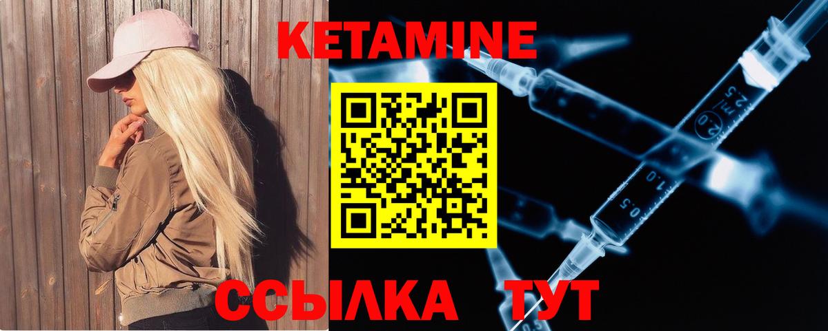 Кетамин VHQ  OMG как зайти  Саратов  Вход с VPN 