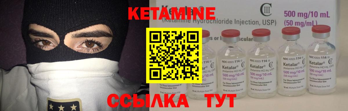 Кетамин ketamine Саратов