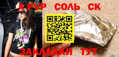 альфа пвп Партизанск