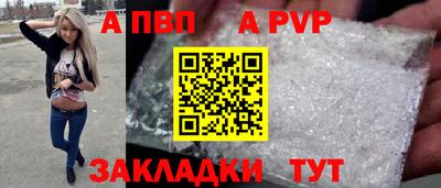 альфа пвп Партизанск