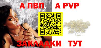 альфа пвп Партизанск