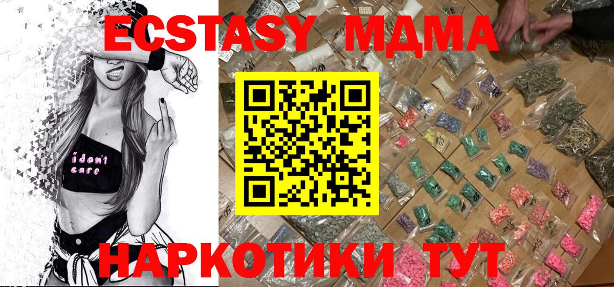MDMA молли  Вход с VPN  Саратов 