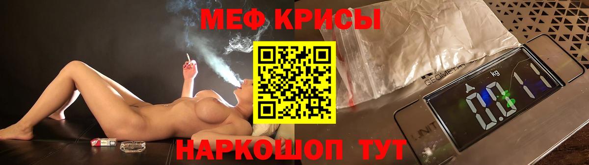 МЯУ-МЯУ mephedrone  Мефедрон 4 MMC  Саратов  Вход с VPN 
