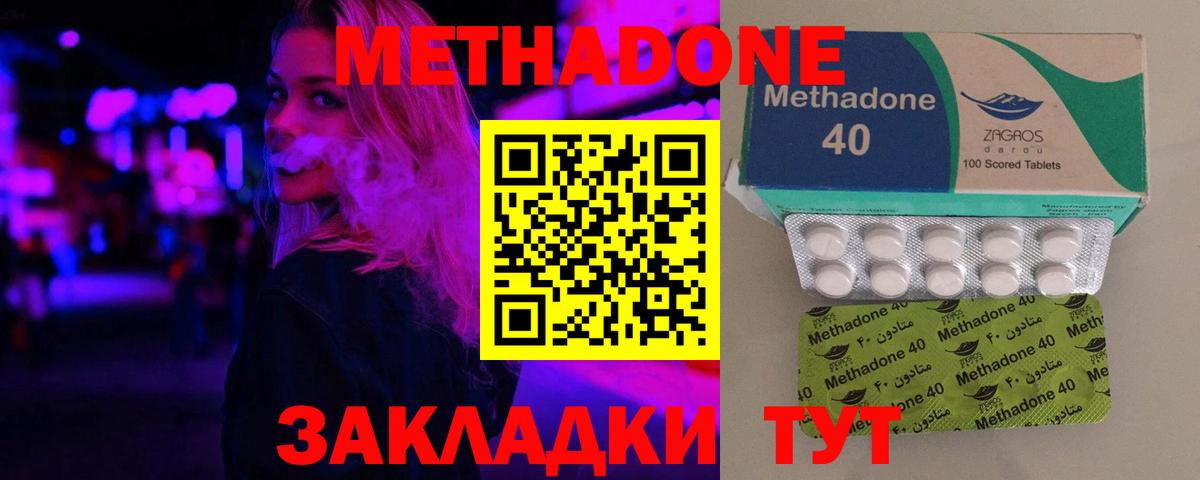 Саратов  МЕТАДОН мёд  маркетплейс Telegram  Вход с VPN 
