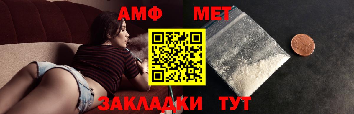 Саратов  МЕТАМФЕТАМИН кристалл  Вход с VPN 