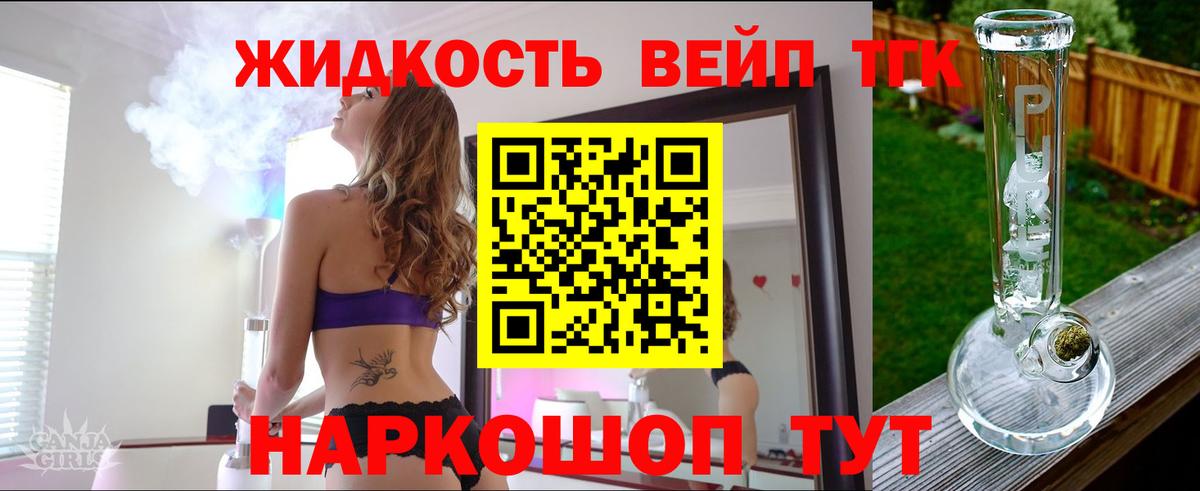 Дистиллят ТГК гашишное масло Саратов