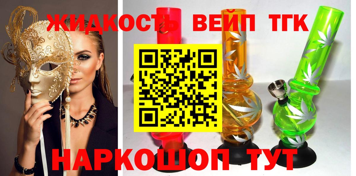 Дистиллят ТГК гашишное масло  Дистиллят ТГК вейп с тгк  Вход с VPN  Саратов 